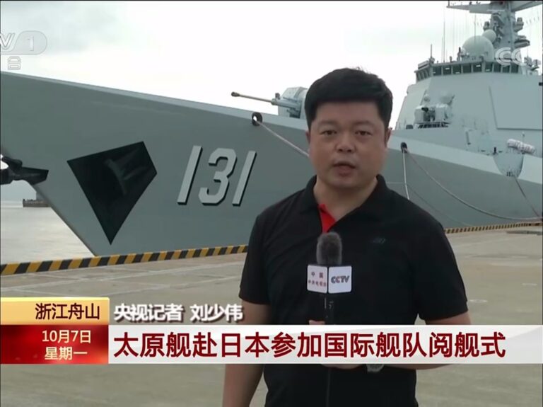 China deploys guided-missile destroyer to Japan naval review