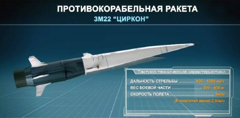 Russia’s Zircon hypersonic missile to be test-launched from underwater